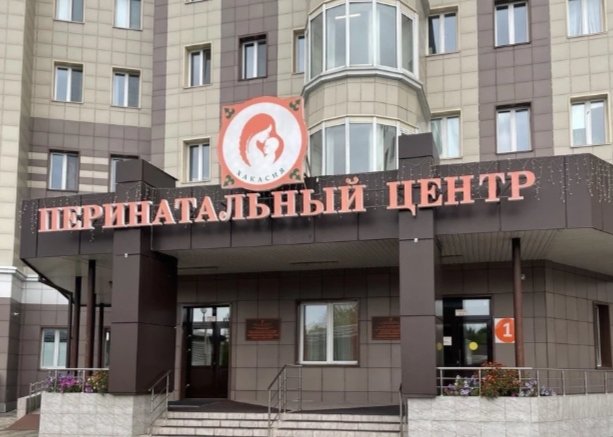 Фото: Минздрав Хакасии