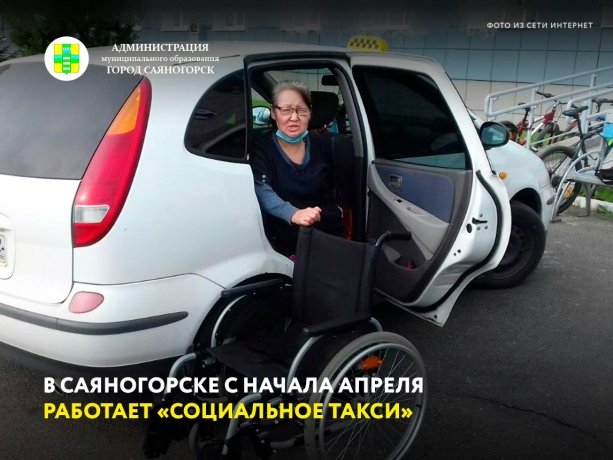 Фото: пресс-служба Администрации Саяногорска 