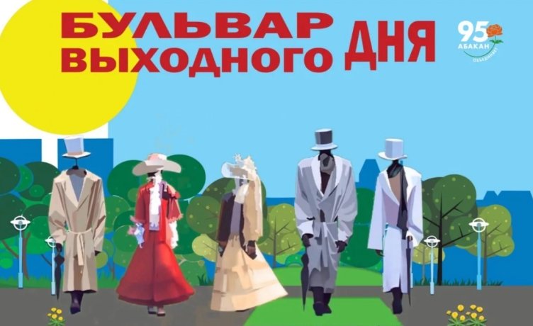 Фото: Администрация Абакана