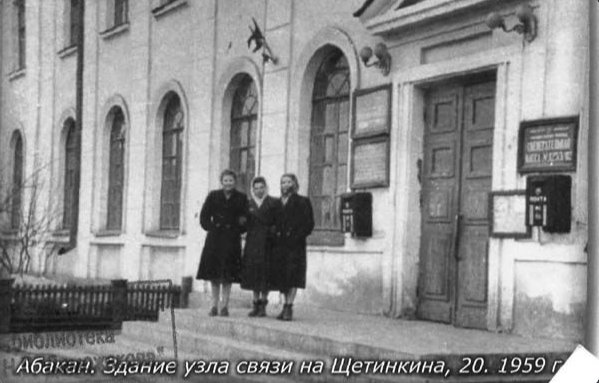 Фото: Архив Национальной библиотеки Хакасии