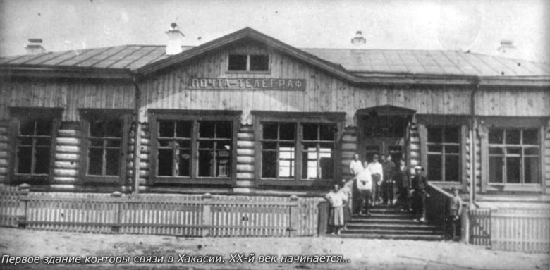 Фото: Архив Национальной библиотеки Хакасии