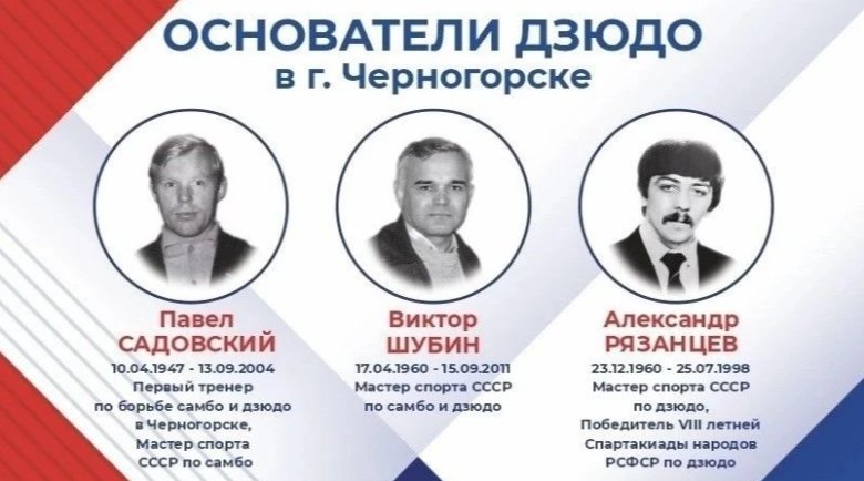 Фото: Министерство спорта Хакасии