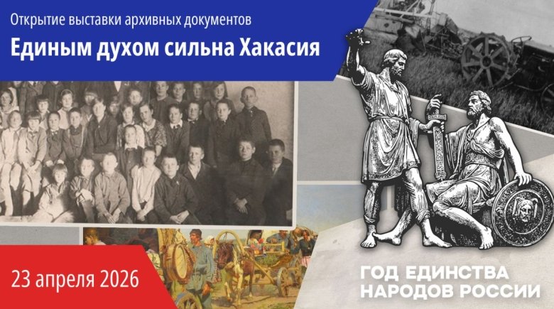 Фото: Министерство культуры Хакасии