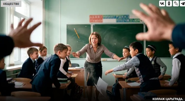 Фото: Коллаж Царьграда