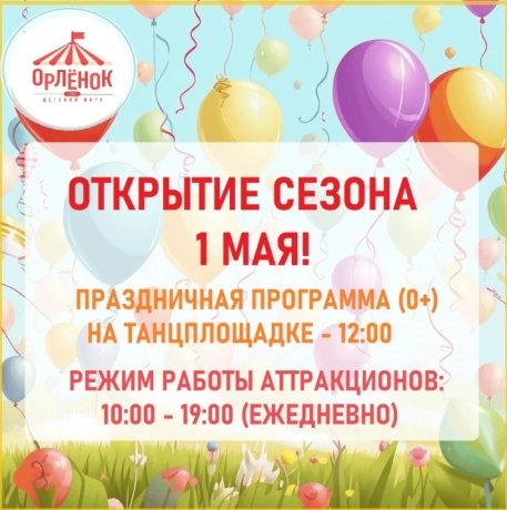 Фото: Администрация Абакана