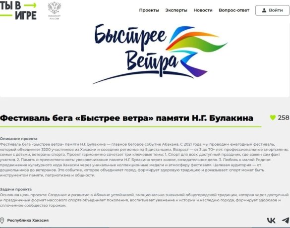 Фото: Скриншот Администрации Абакана