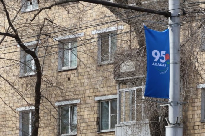 Фото: Администрация Абакана