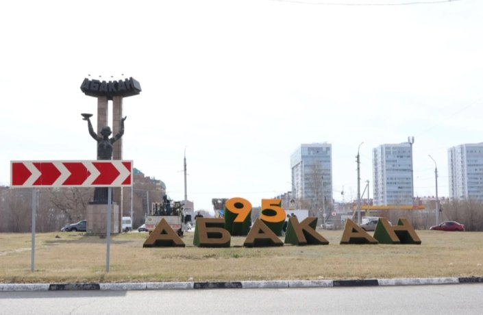 Фото: Администрация Абакана