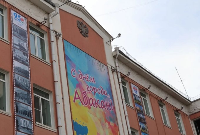Фото: Администрация Абакана