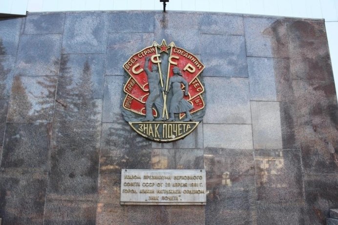 Фото: Администрация Абакана