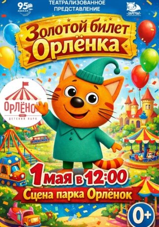 Фото: Администрация Абакана