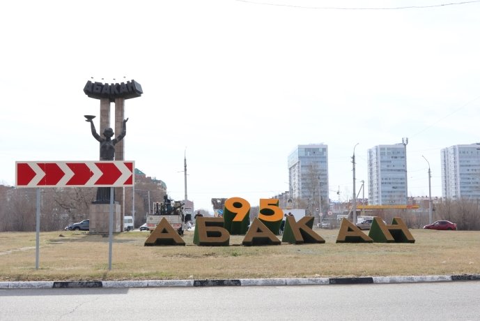 Фото: Администрация Абакана