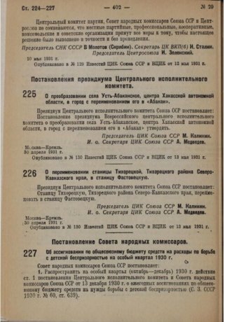 Фото: Сергей Сокол