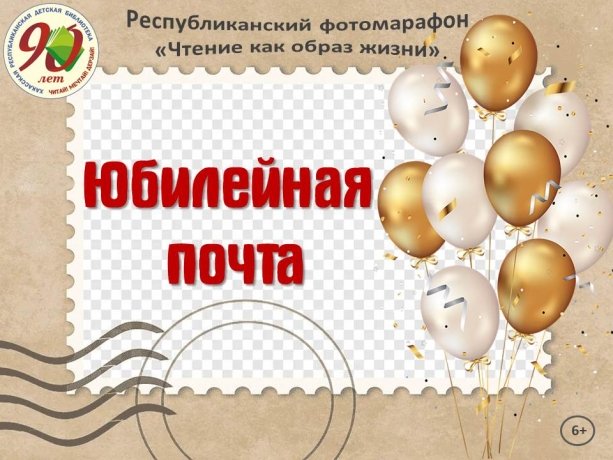 Фото: Хакасская республиканская детская библиотека