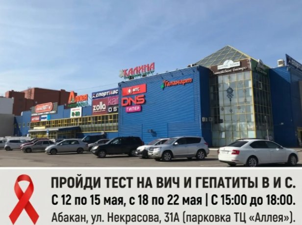 Фото: Минздрав Хакасии