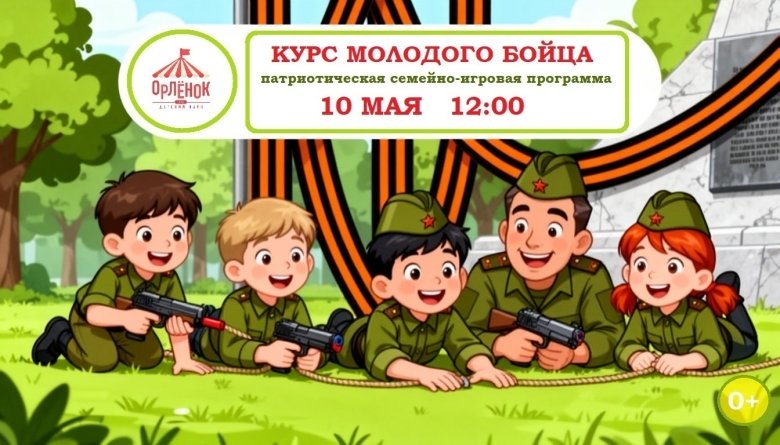 Фото: парк "Орлёнок"