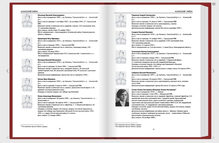 Фото: Скриншот АДИ19