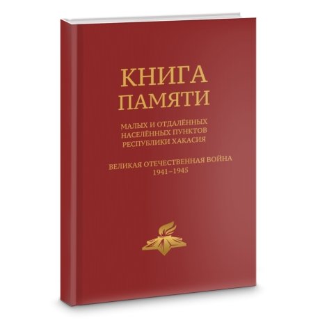 Фото: Министерство культуры Хакасии