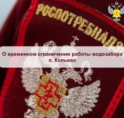 Фото: Роспотребнадзор по Хакасии
