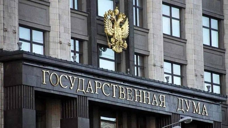 Фото: сайт Государственной Думы РФ
