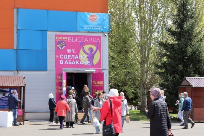 Фото: Администрация Абакана 