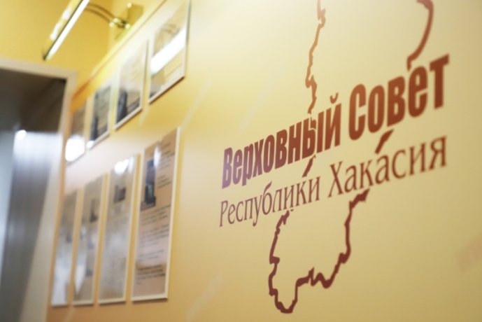 Фото: Верховный Совет 