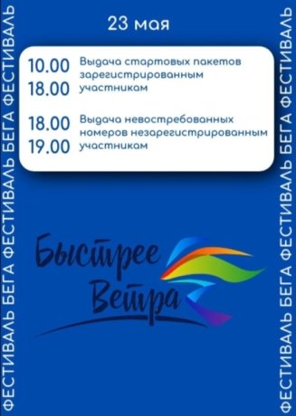 Фото: Администрация Абакана