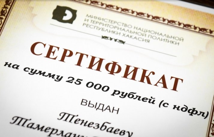 Фото: пресс-служба Главы Хакасии