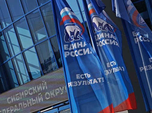 Фото: Единая Россия
