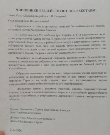 Фото: Обращение Олега Иванова