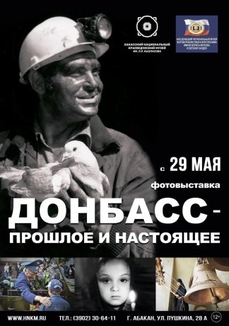 Фото: Минкульт Хакасии 