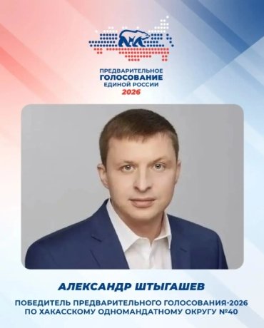 Фото: пресс-служба ХРО «Единая Россия» 