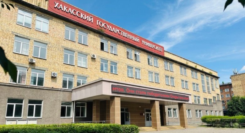 Фото: ХГУ