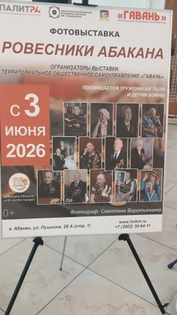 Фото: пресс-служба Верховного Совета Хакасии