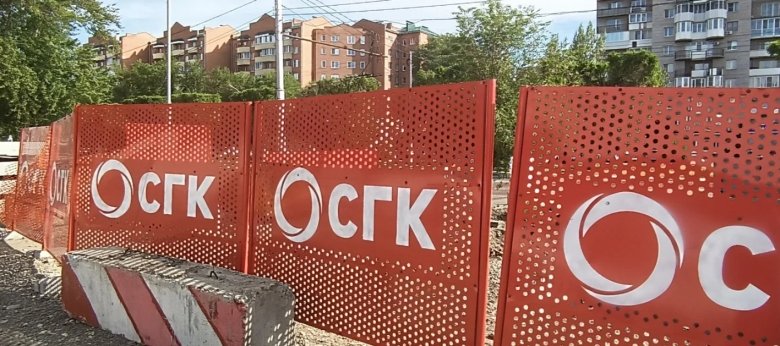 Фото: СГК