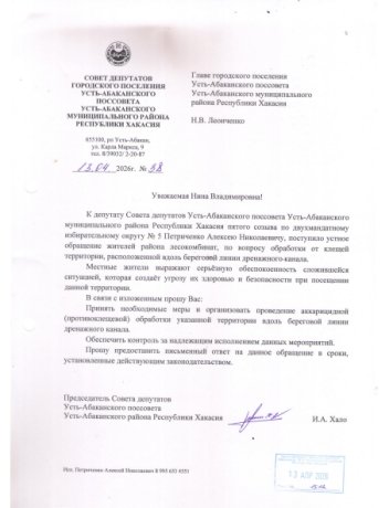 Письмо Нине Леонченко
