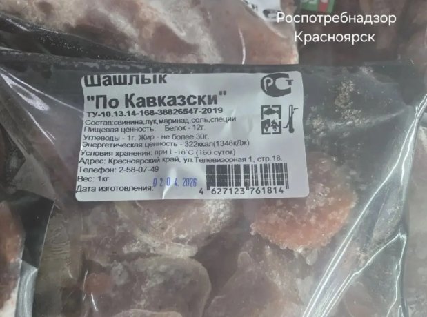 Фото: Управление Роспотребнадзора по Красноярскому краю