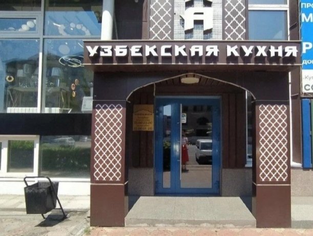 Фото: Россельхознадзор по Хакасии и Тыве