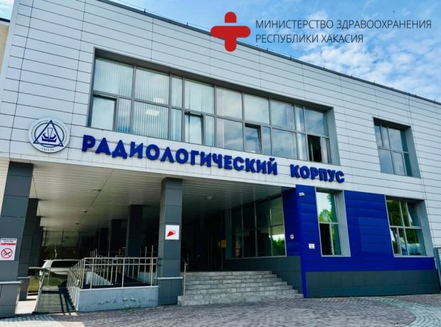 Фото: Минздрав Хакасии