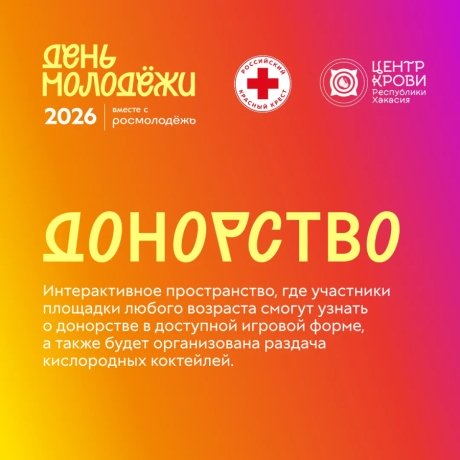 Фото: пресс-служба Минздрава Хакасии