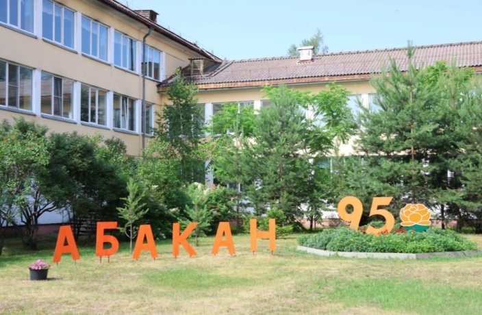 Фото: Администрация Абакана