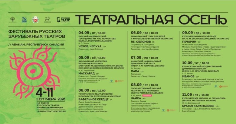 Фото: пресс-служба Минкультуры Хакасии