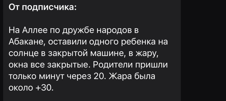 Фото: ГАИ Абакана