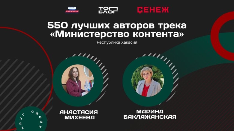 Фото: пресс-служба Минмолодёжи Хакасии