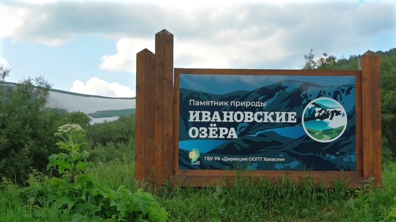 Фото: Стопкадр видео Минприроды Хакасии