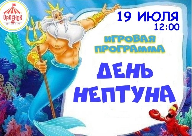 Фото: парк "Орлёнок"