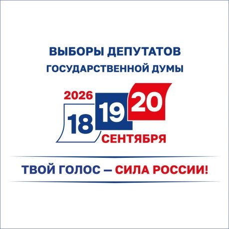Фото: Избирком Хакасии