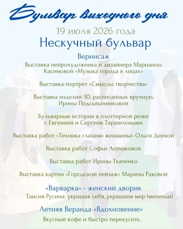 Фото: администрация Абакана