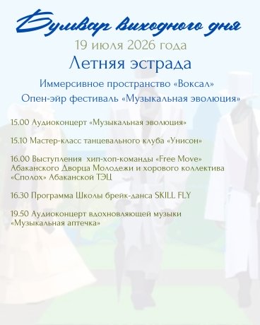Фото: администрация Абакана