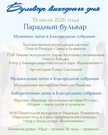 Фото: администрация Абакана